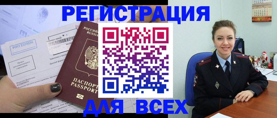 регистрация для дет. сада в Тавде